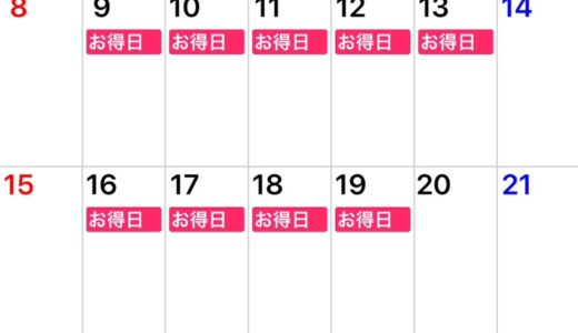 12月の引越し料金相場！年末年始の引越しは安い？見積もりを安くする方法とは