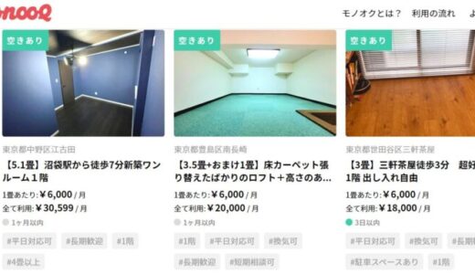 モノオクの口コミ評判！トラブルや料金サービスの注意点を詳しく解説