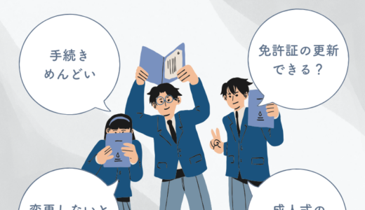 大学進学で住民票を移すか迷っていませんか？手続きのメリット・デメリットを徹底解説