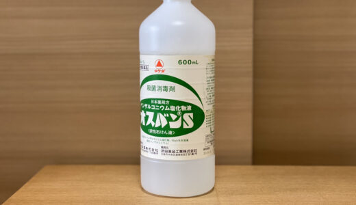 逆性石鹸の使い方と効果！洗濯物の嫌な匂いやカビ対策・消臭消毒の効果がある