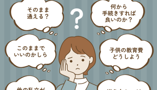 引越し後に幼稚園にそのまま通える？転園と継続の判断基準を詳しく解説