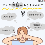 アパート壁が薄すぎる！アパート引っ越し先の賃貸物件での騒音問題の対処方法